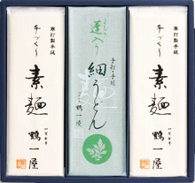 素麺