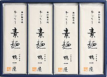 素麺